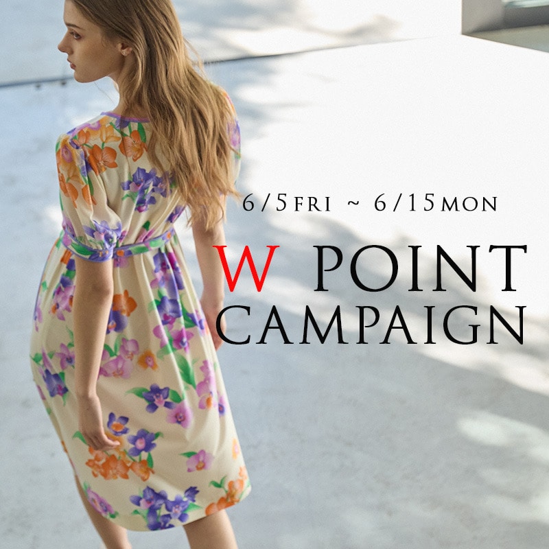 【オンライン・直営店限定】W POINT CAMPAIGN 開催