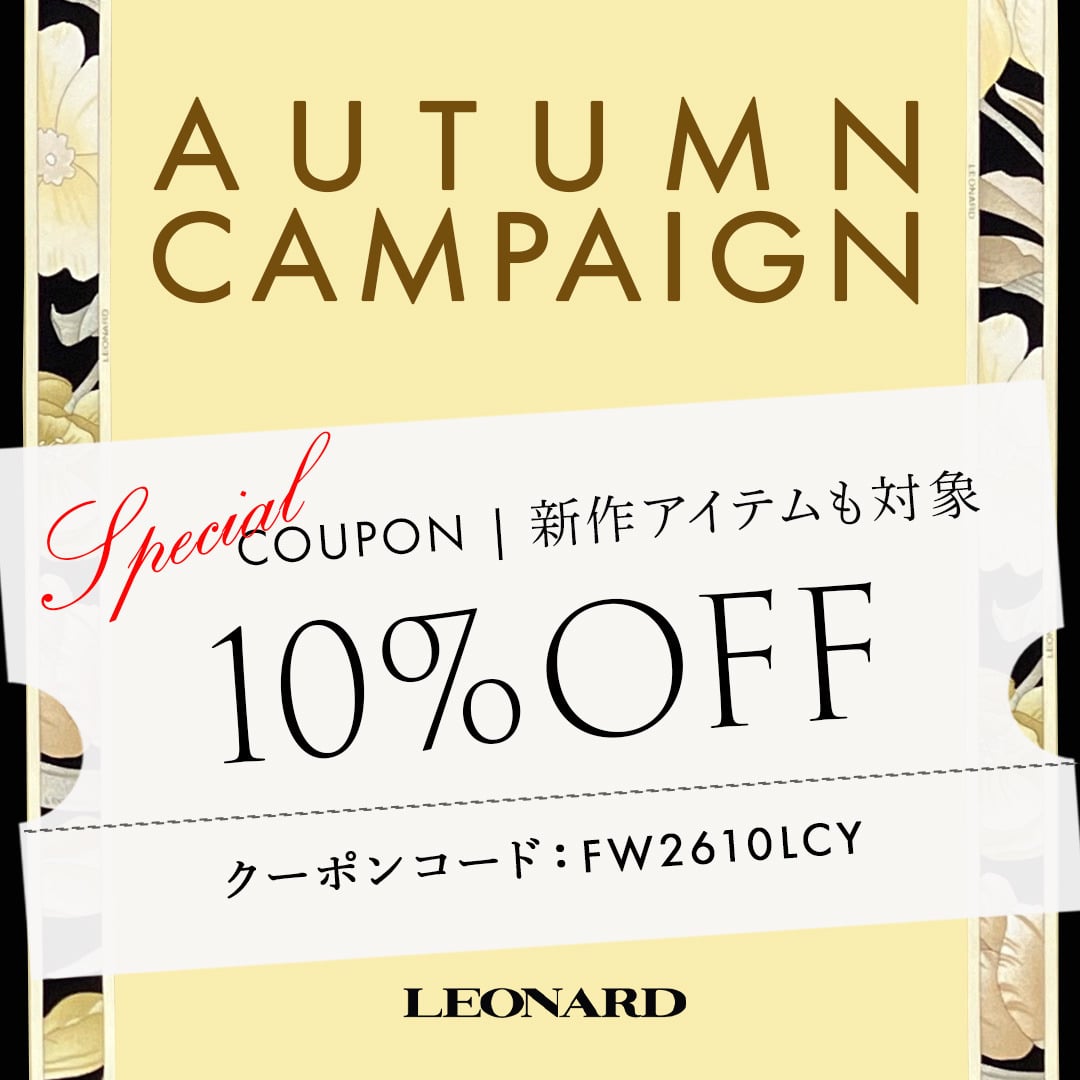 【新作含む 10％OFF】AUTUMN CAMPAIGN